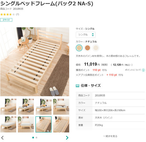！！札幌市内お届け無料！！美品！３個目シングルベッドを販売します。