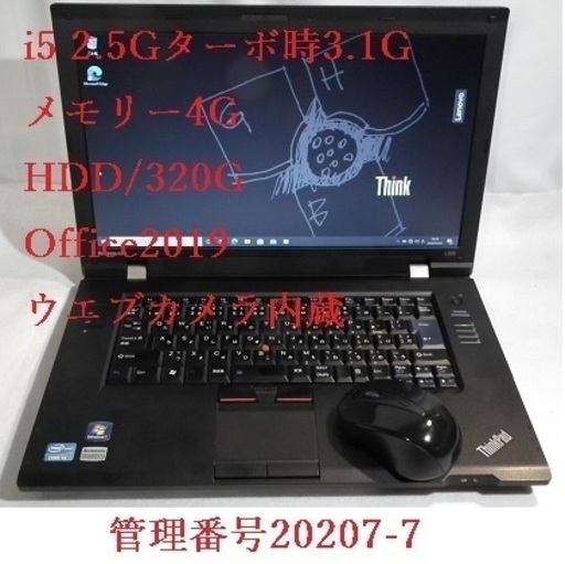 処分価格CPU/i5-2.5Gターボ時3.1G　・メモリー4G・Office/ウエブカメラ内蔵NO1