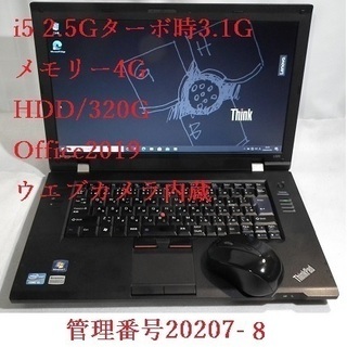 処分価格CPU/i5-2.5Gターボ時3.1G　・メモリー4G/...