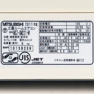 格安！◇三菱 エアコン 主に6畳用 2011製 霧ヶ峰 ムーブアイ MSZ-GM221 