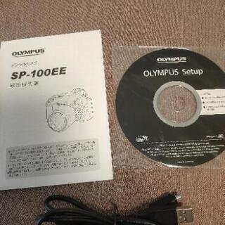 引き取りに来られる方限定】OLYMPUS SP-100EE