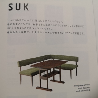 値下げ UNICO ウニコ ベンチ・ ダイニング テーブル