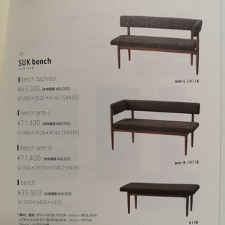 値下げ UNICO ウニコ ベンチ・ ダイニング テーブル