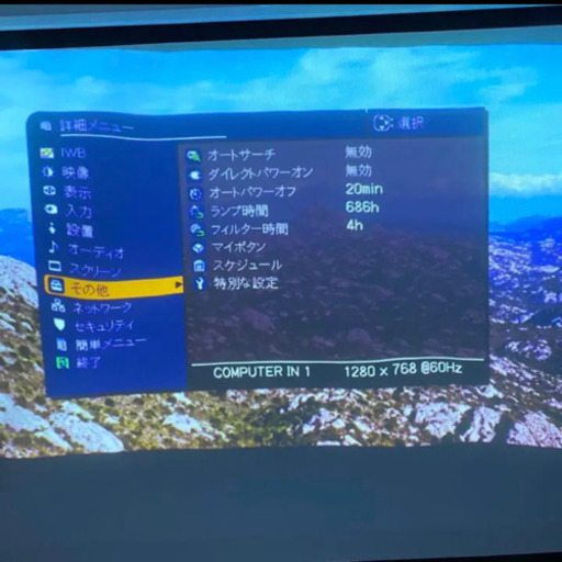 HITACHI 超短焦点プロジェクター | noonanwaste.com