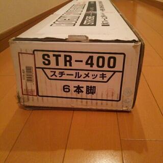 ロッキー STR－400 日産 ＮＶ100 キャリア