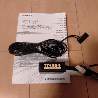 カーナビ、テレビ 値下【カーナビ NSCP-W62 TV-KIT TTA564付き】