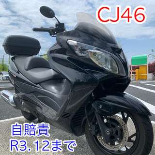 スカイウェイブ250 CJ46A 最終型 自賠責R3/12 機外良好