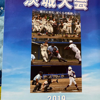 夏の高校野球　茨城県大会の冊子　68回大会〜70回大会