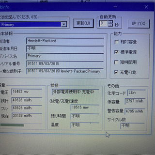 第5世代Core i5＋SSD+8GB Office入りでテレワークもバッチリ♪ HP 14-