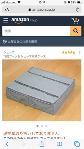 ブーツ シューズ収納ケース2つ かなっこ 下北沢の収納家具 収納ケース の中古あげます 譲ります ジモティーで不用品の処分
