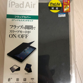 【7/6まで限定】iPad  Air フラップカバー