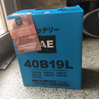 カーバッテリー　40B19L 【未使用、未開封】