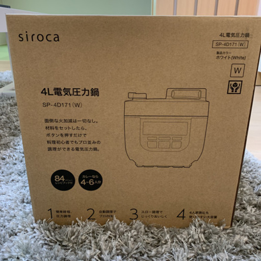 新品！未開封！ siroca SP-4D171 ホワイト