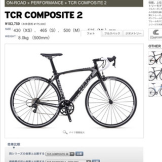 カーボンロードバイク ジャイアントGIANT TCR2 Composite 2