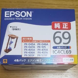 EPSON純正インクカートリッジlc4cl69