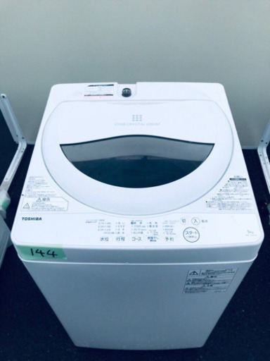 高年式‼️144番 東芝電気洗濯機AW-5G6‼️ 高年式‼️144番 東芝電気洗濯機AW-5G6‼️