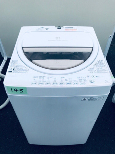 高年式‼️145番  東芝✨電気洗濯機✨AW-6G2‼️