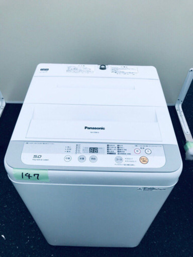 高年式‼️147番 Panasonic✨全自動電気洗濯機✨NA-F50B10‼️