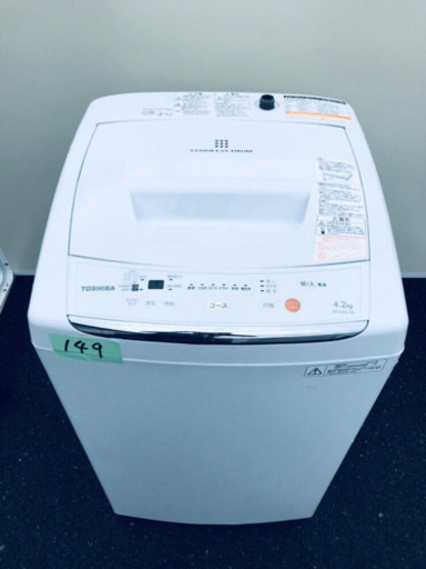 149番 東芝✨電気洗濯機✨AW-42ML‼️