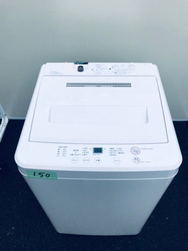 150番 無印良品✨全自動電気洗濯機✨ASW-MJ45‼️