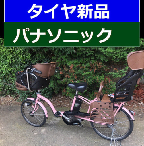 S02L電動自転車Y26V✳️パナソニックギュット20インチ8アンペア