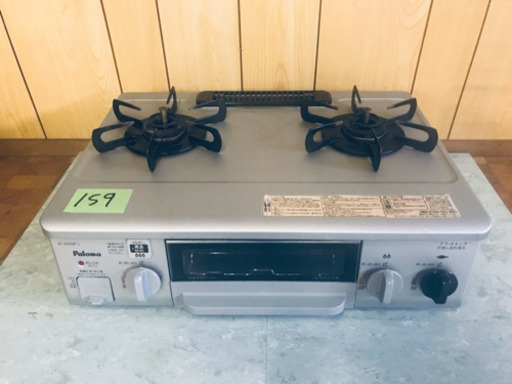 159番 パロマ✨LPガス用ガスコンロ✨IC-330SF-1L‼️ 159番 パロマ✨LPガス用ガスコンロ✨IC-330SF-1L‼️