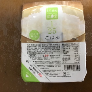 そら豆食堂 1/25ごはん (たんぱく質調整食) 180ｇ✖️30食