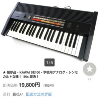 ピアノKAWAI SE100