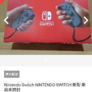 ☆終了しました☆任天堂 Switch 新型新品