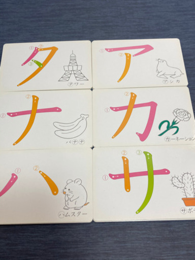 くもん書きかたカードカタカナ Mirika 上桂のその他の中古あげます 譲ります ジモティーで不用品の処分