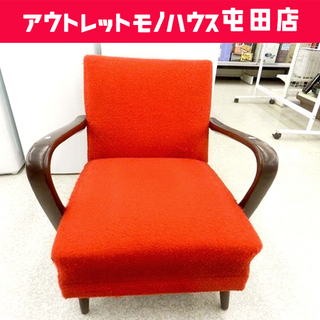 レトロ調 1人掛けチェア 椅子 ソファ 赤色 ☆ 札幌市 北区 屯田