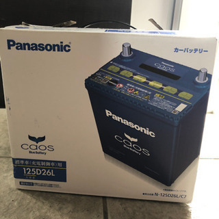 カーバッテリー　(Panasonic caos125D26L)