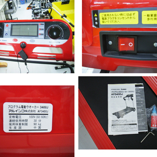 電動ウォーカー 折り畳み式 最高速度 6km/h アルインコ AF3400J 赤 フィットネスプロ 苫小牧西店