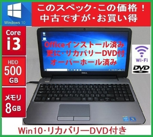 ※おまけ付/奉仕品:お買い得ﾊｲｽﾍﾟｯｸ･ﾉｰﾄPC(コスパ良好!)