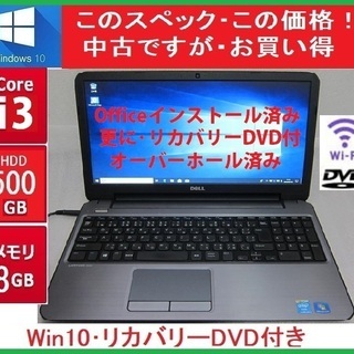 ※おまけ付/奉仕品:お買い得ﾊｲｽﾍﾟｯｸ･ﾉｰﾄPC(コスパ良好!)