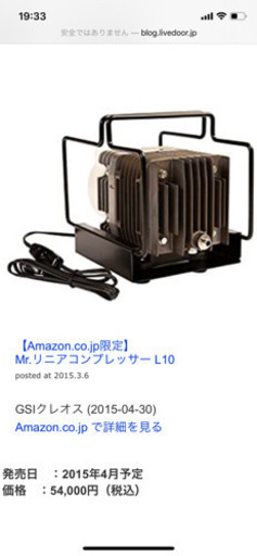 GSIクレオス Mr.リニアコンプレッサーL10
