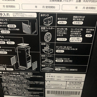 【値下げ】加湿空気清浄機　DAIKIN MCK55SY-A