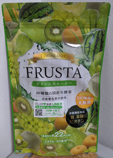 グリーンスムージー お譲りします 鵜鷺 茨木市の食品の中古あげます 譲ります ジモティーで不用品の処分