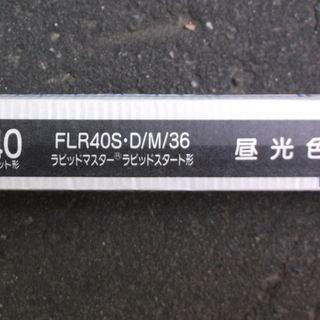 TOSHIBA　東芝蛍光ランプ　ネオライン　FLR40S･D/M...
