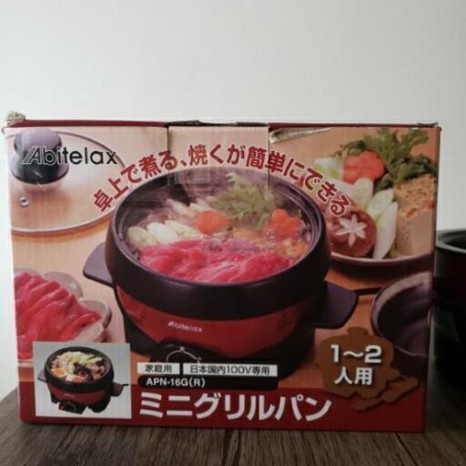 ミニグリルパン Ashley Abs 幡生の家電の中古あげます 譲ります ジモティーで不用品の処分