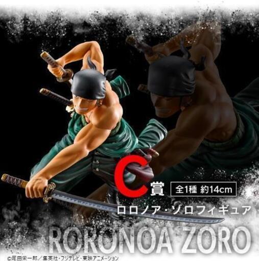 一番くじワンピースバトルメモリーズゾロフィギュア Ea 高田馬場のフィギュアの中古あげます 譲ります ジモティーで不用品の処分 一番くじワンピースバトルメモリーズゾロフィギュア Ea 高田馬場のフィギュアの中古あげます 譲ります ジモティーで不用品の処分