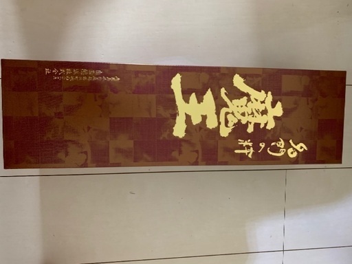 激レア‼️ 芋焼酎 魔王 化粧箱付き 【公式ショッピングサイト】