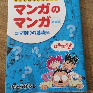 【無料】コマ割りについての資料