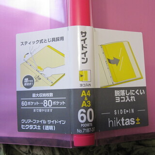 ヒクタの中古が安い 激安で譲ります 無料であげます ジモティー
