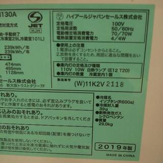 ハイアール 2ドア冷蔵庫 2019年