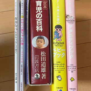 育児関連の本　6冊