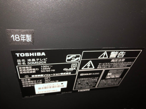 １８年製　TOSHIBA ５０インチ液晶テレビ　４Ｋ対応　５０Ｍ５２０Ｘ