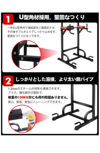 自宅用懸垂機　（メーカー　BangTong\u0026Li）