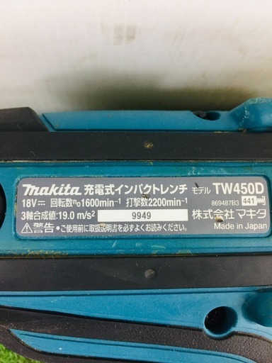 マキタ TW450D インパクトレンチ【リライズ野田愛宕店】【店頭取引限定