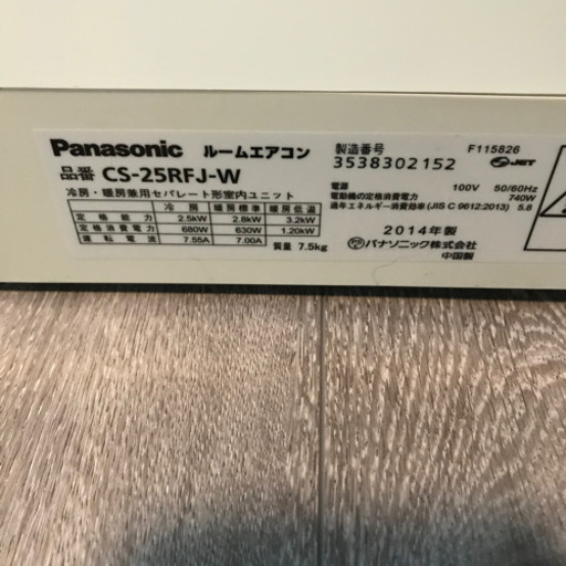 Panasonic  エアコン　CS-25RFJ